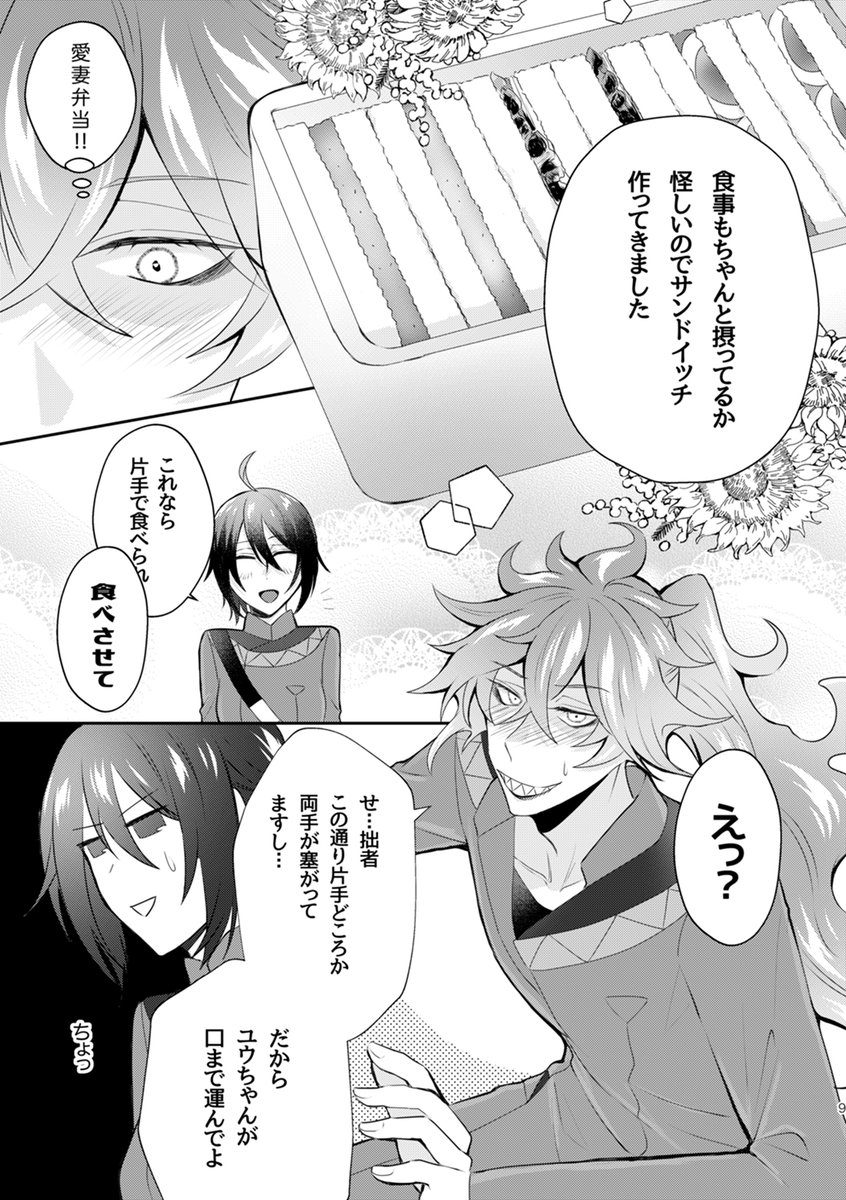【新刊サンプル2/3】 