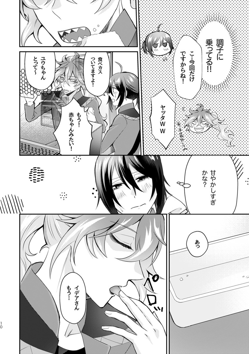 【新刊サンプル2/3】 