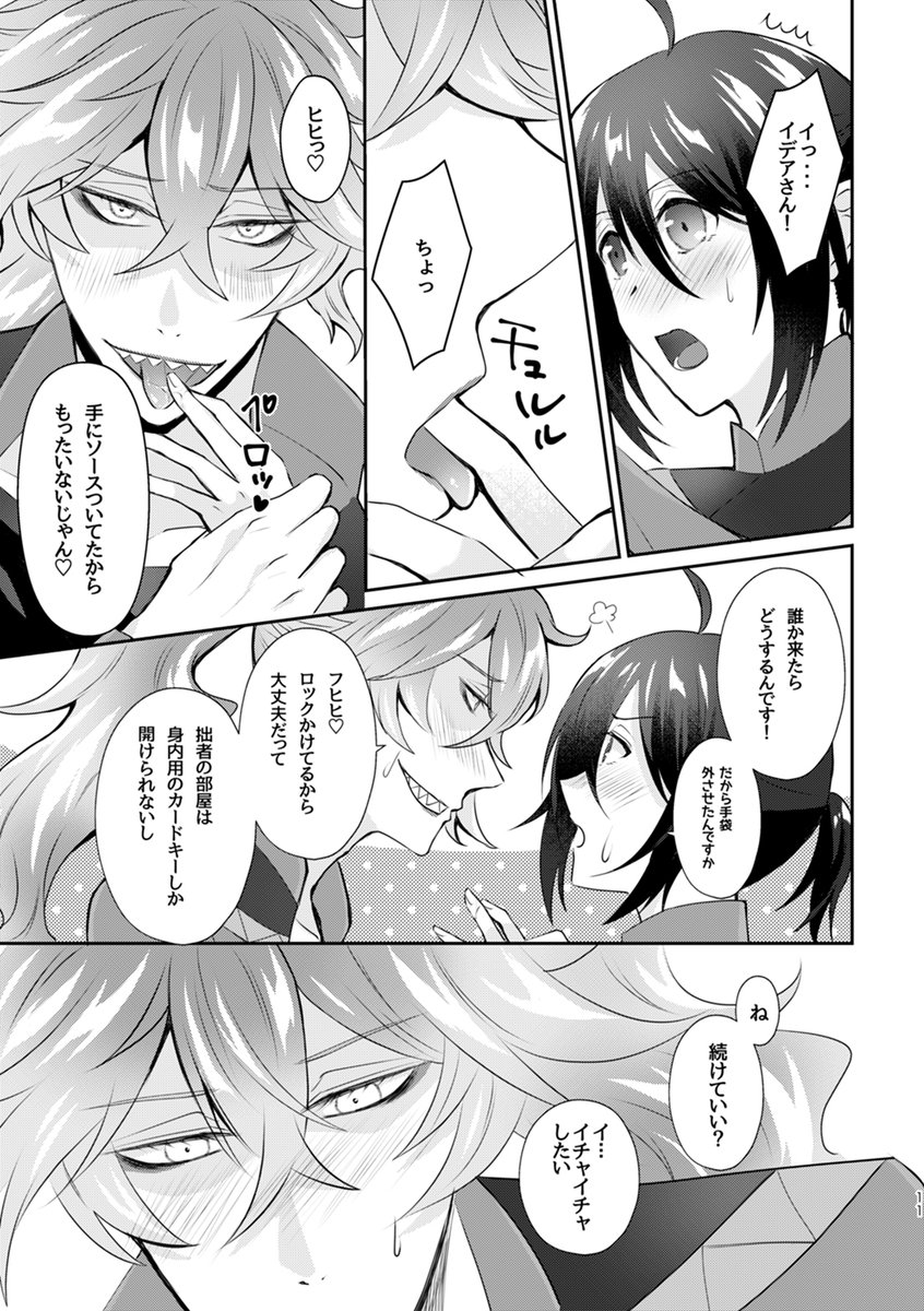 【新刊サンプル3/3】 