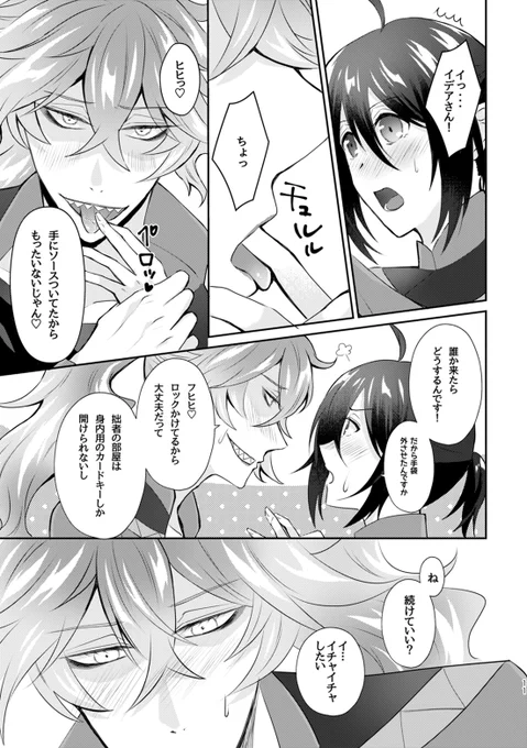 【新刊サンプル3/3】 