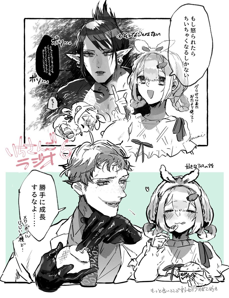 初っ端からピエロと一般女子中学生のエルフ物真似始まって死ぬほど笑った

 #ジョー設展 #描くンゴ #お花畑青空大写生大会 #いちさんごラジオ 