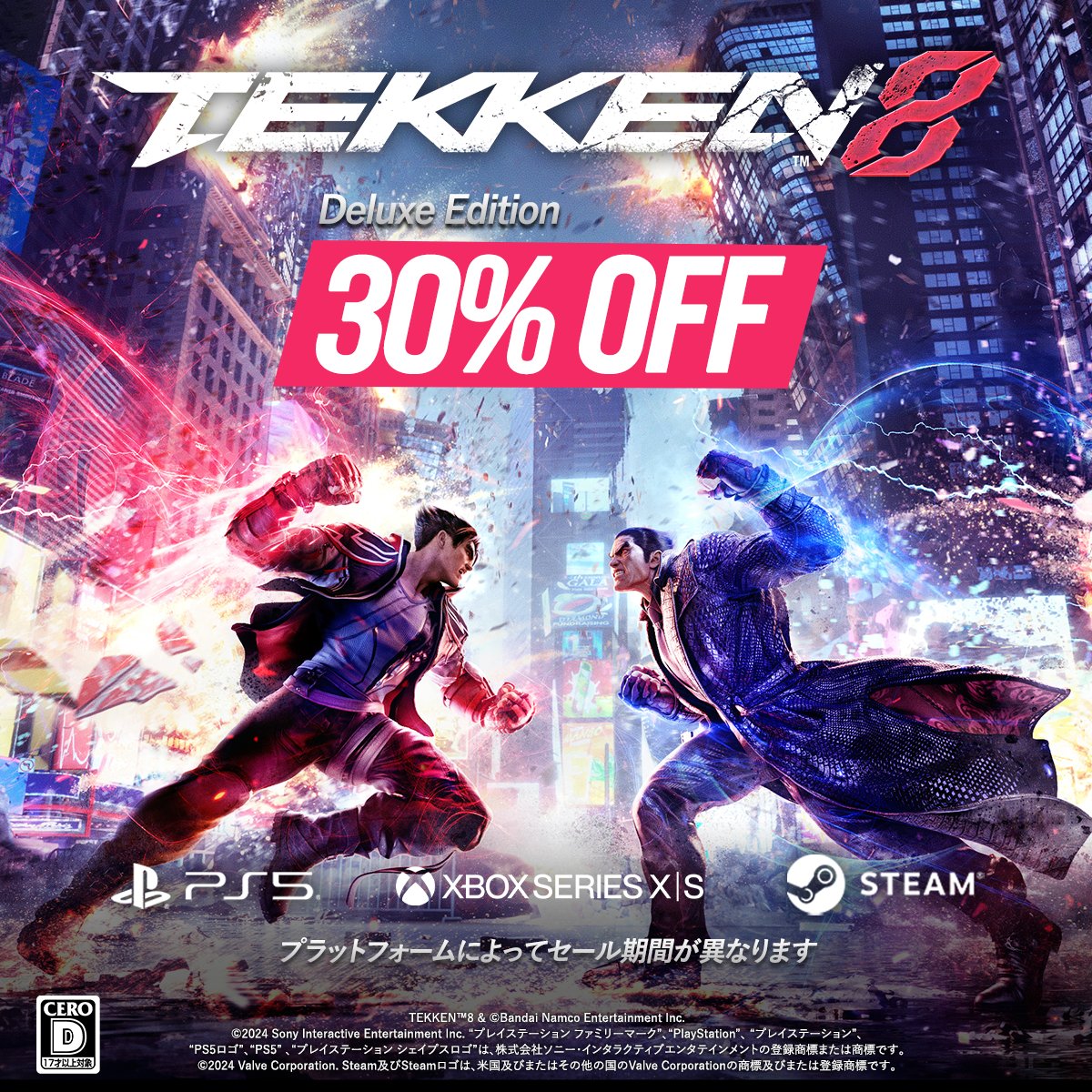 鉄拳8 Deluxe Edition DL版セール開催中！ ＼ ✓プレイアブル