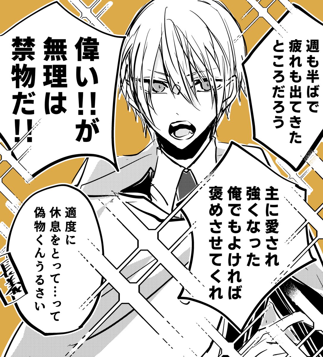 愛されてすくすく過ごしてきたので一ミリも卑屈じゃない山姥切国広からのねぎらいの言葉 