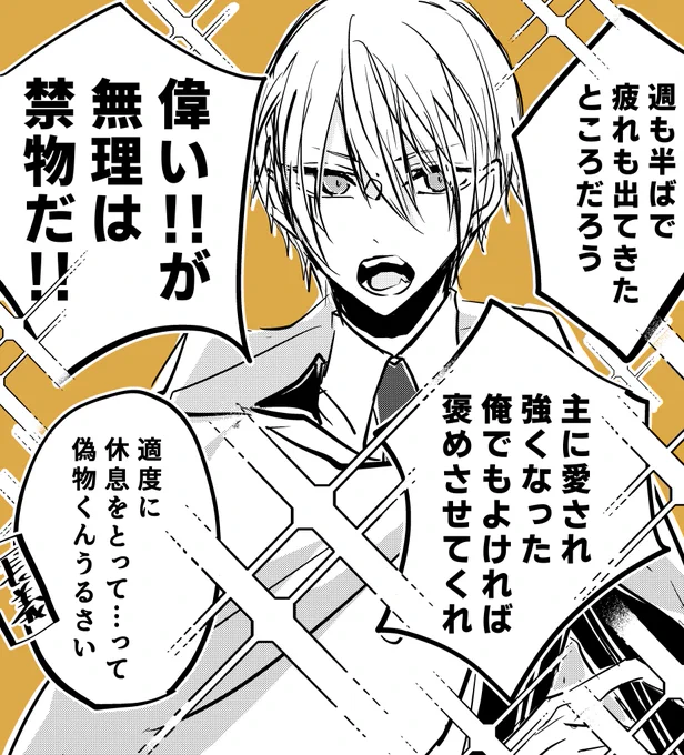 愛されてすくすく過ごしてきたので一ミリも卑屈じゃない山姥切国広からのねぎらいの言葉 