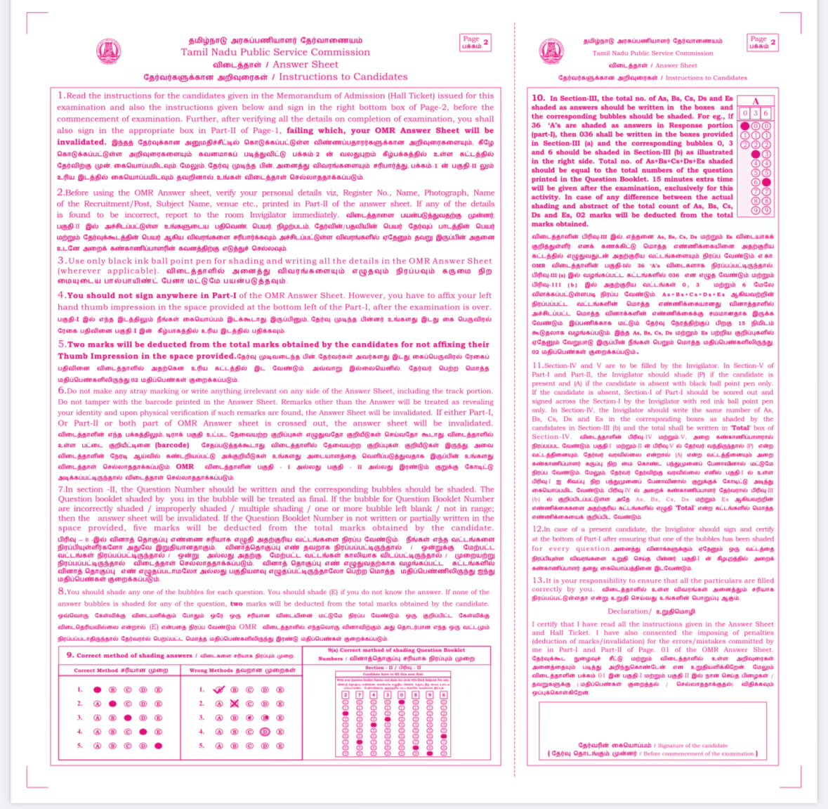 ARMTNPSC's tweet photo. பரிட்சை எழுதும் போது செய்ய வேண்டியவையும், செய்ய கூடாதவையும்…

Familiarise with the OMR Sheet #OMR 

TIPSGroup4 இன்றைய ஆலோசனை.
4 days to go! (05.06.2024) 

#TNPSC #Group4 #30DaysGroup4 

https://t.co/IzYgzVuTPX https://t.co/jpiOpTOcR2