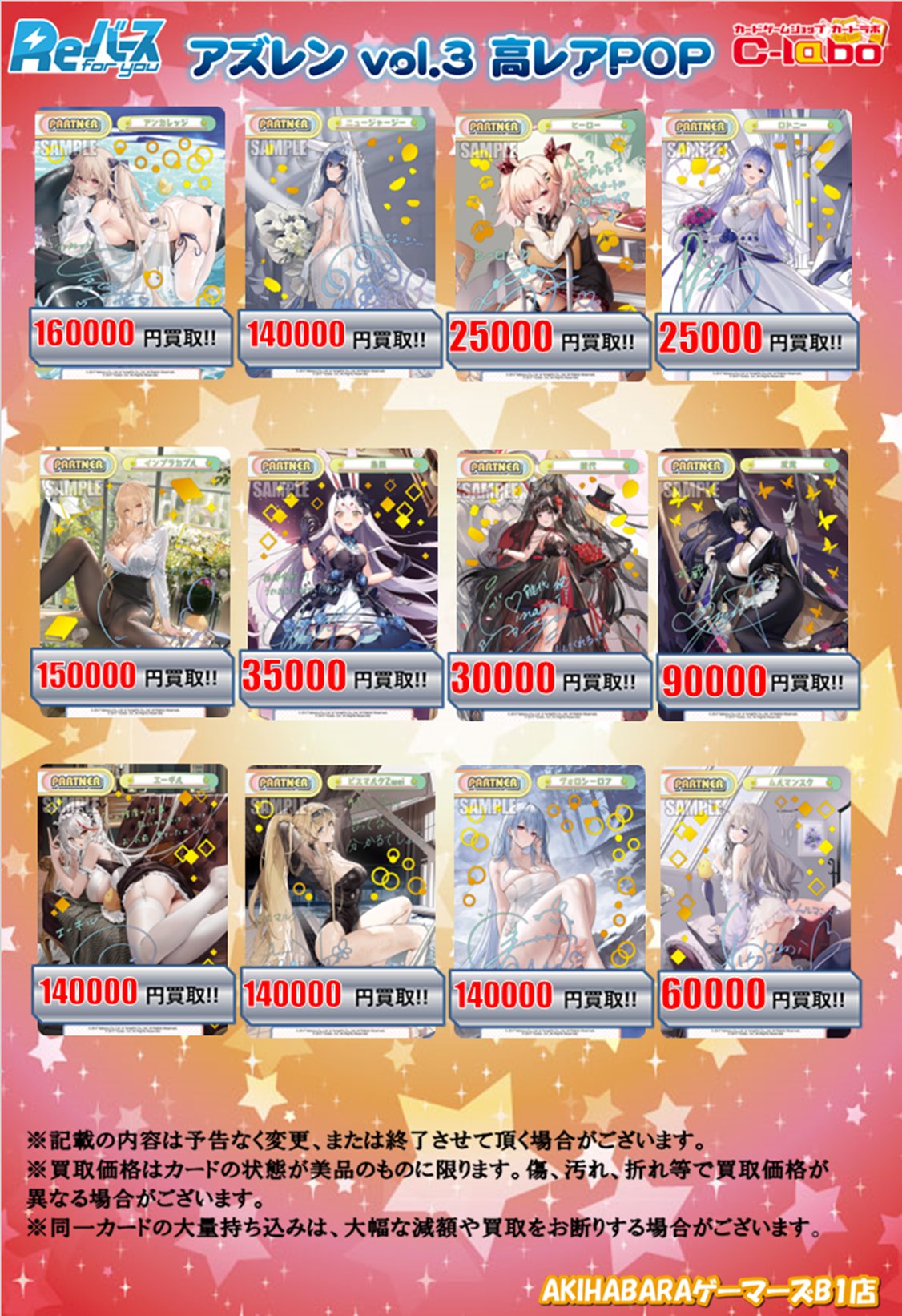 Reバース PP 細 ヴォロシーロフ アズールレーン3