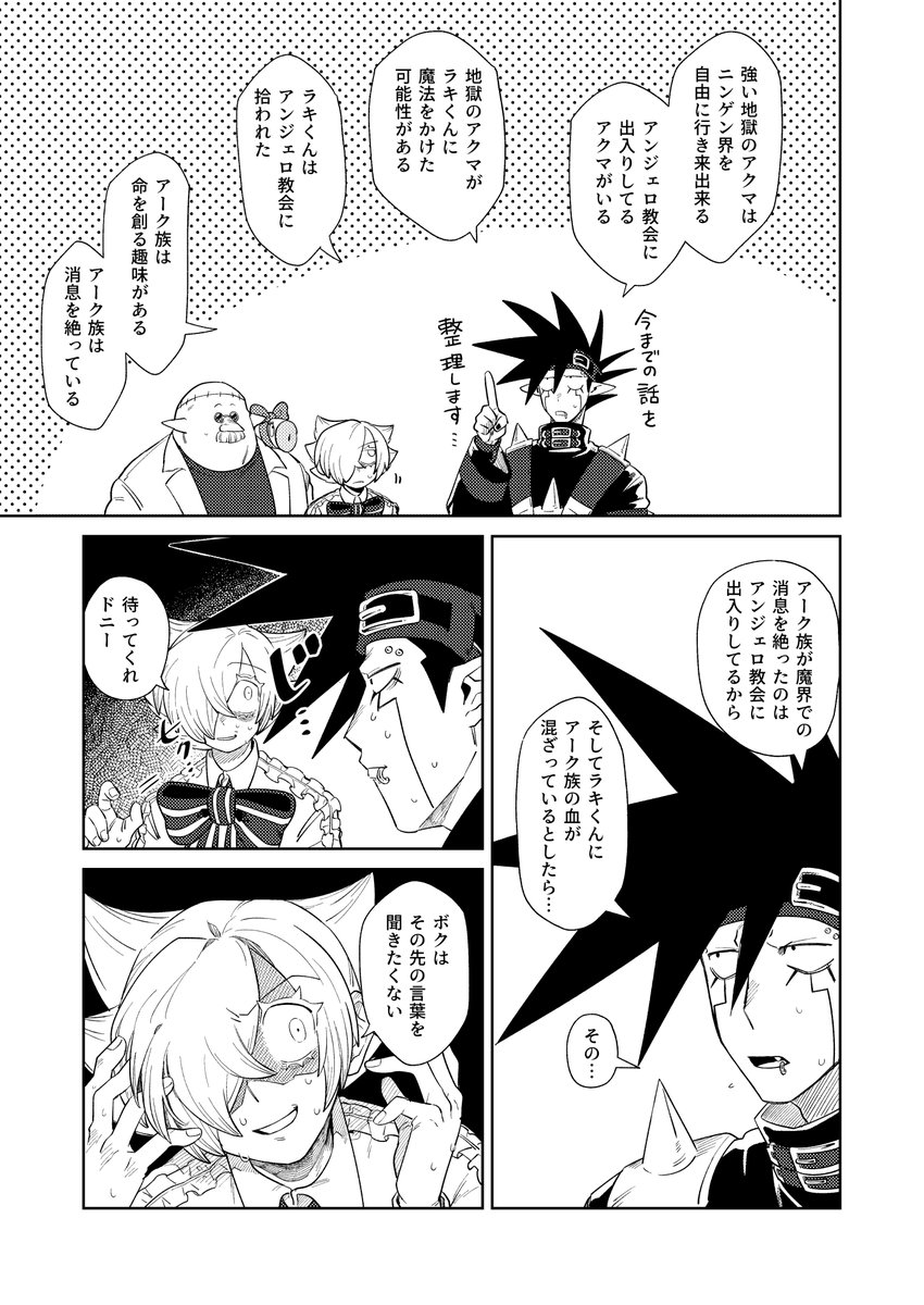 ニンゲンだと思ってたら雲行きが怪しくなってきた話