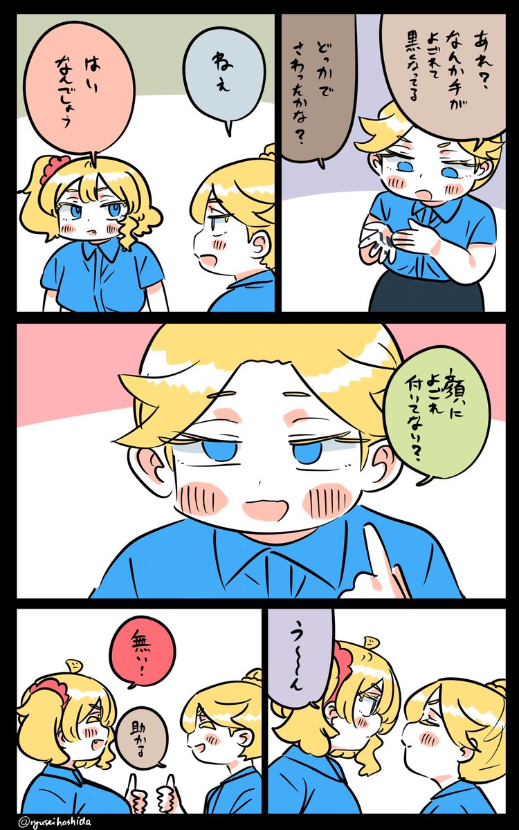 見たフロリダちゃん日記です。 