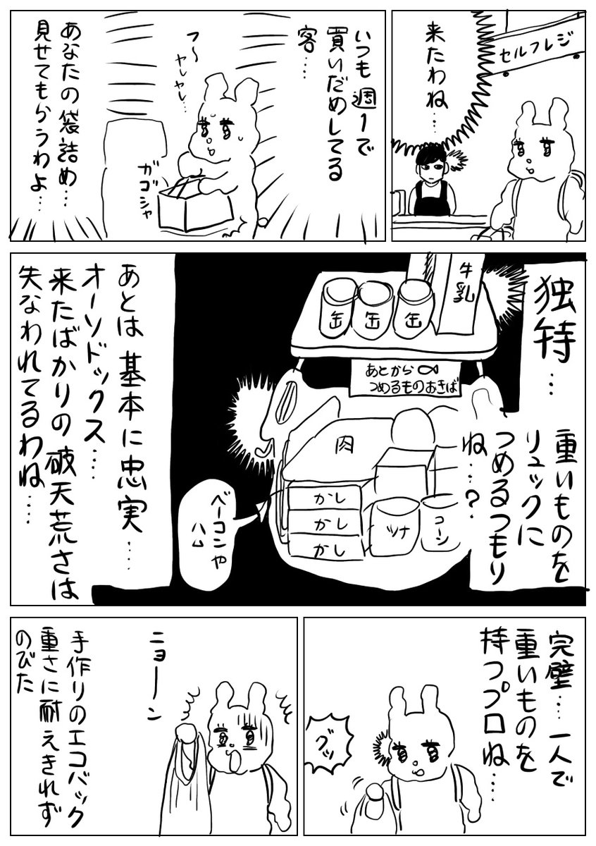 エコバッグ 