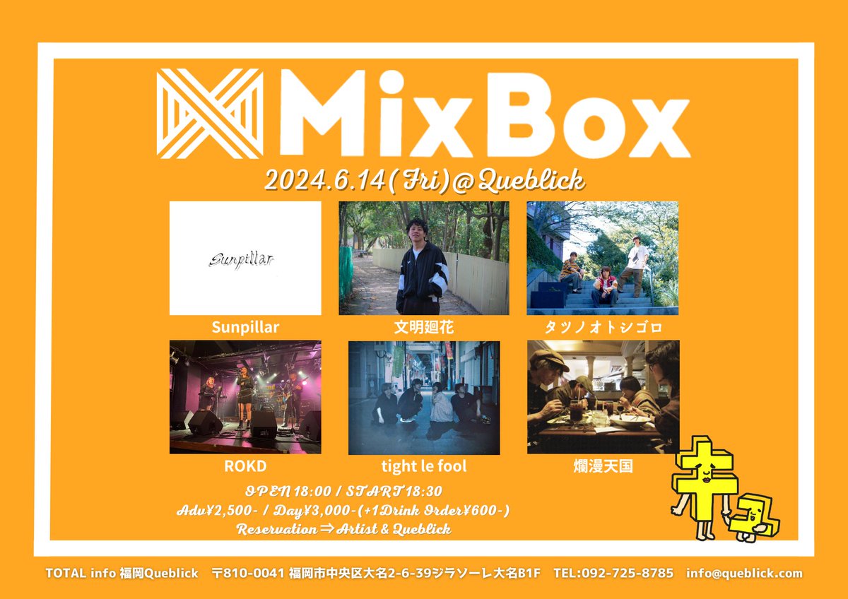 Sunpillar0910's tweet photo. 【出演概要】
6月14日（金）
チケット代:￥2,500円（前売）
　　　　　 ￥3,000円（当日）
　　　　　（1ドリンク要）
会場:LIVE HOUSE Queblick https://t.co/nItijJWwQv