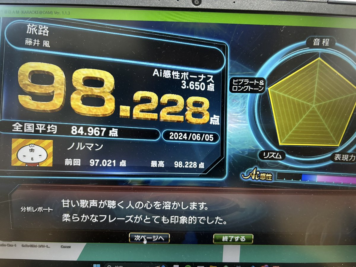 konchan_it's tweet photo. 今週久しぶりにカラオケ行くから、
パソコンでカラオケ練習してたら、しれっと歴代最高得点 https://t.co/2aLjGSMaJl