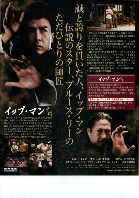 maremarecat's tweet photo. イップ・マン葉問
https://t.co/egvHlCzEW2
#イップ・マン葉問 #イップ・マン
#葉問2 #IpMan2
2010/香港
 @musashinokan123
2024.6.5 14:15
#WilsonYip #葉偉信
#DonnieYen #甄子丹
#SammoHung #洪金寶
#HuangXiaoming #黄暁明
#LynnHung #熊黛林
#LouisFan #樊少皇
#新宿東口映画祭2024
@shinjuku_f_fest
https://t.co/NMnHyX5A8I
