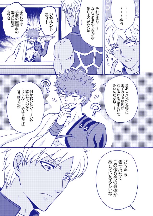 【深夜のエミヤ食堂】千子村正編 (1/2)
皆さんに「もう一度食べたいあの味」はありますか? #FGO 