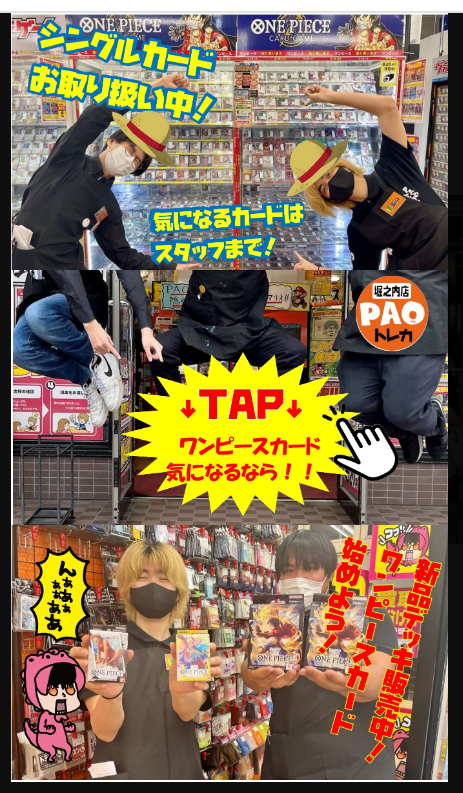 PAO_toreka_hori's tweet photo. 🌅PAO堀之内店🌅
☔雨にも負けず風にも負けず梅雨にも負けるな！☔
🎁RPキャンペーン🎁

🐸ワンピカードゲーム🐸
☔二つの伝説１BOX☔
🎁プレゼント🎁

✅@PAO_toreka_horiをフォロー
✅このポストをRPで🆗
🚚全国発送🆗

☑締切6/16 ☑発表6/17
👇画像から詳細をチェック👇 https://t.co/Xe6ya42DjX