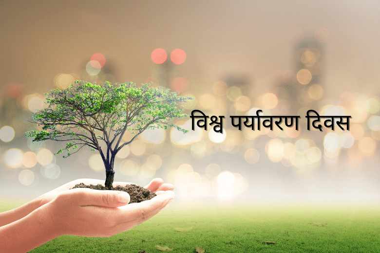sushilbishnoi64's tweet photo. मां की ममता और पेड़ का दान,
दोनों करते हैं जन-जन का कल्याण।
स्वच्छ पर्यावरण, पानी और हवा,
है जीवन जीने की अनमोल दवा।
#Happy_World_Environment_Day_2024
#Bishnoi #Rules29 https://t.co/iyi3czjEIJ