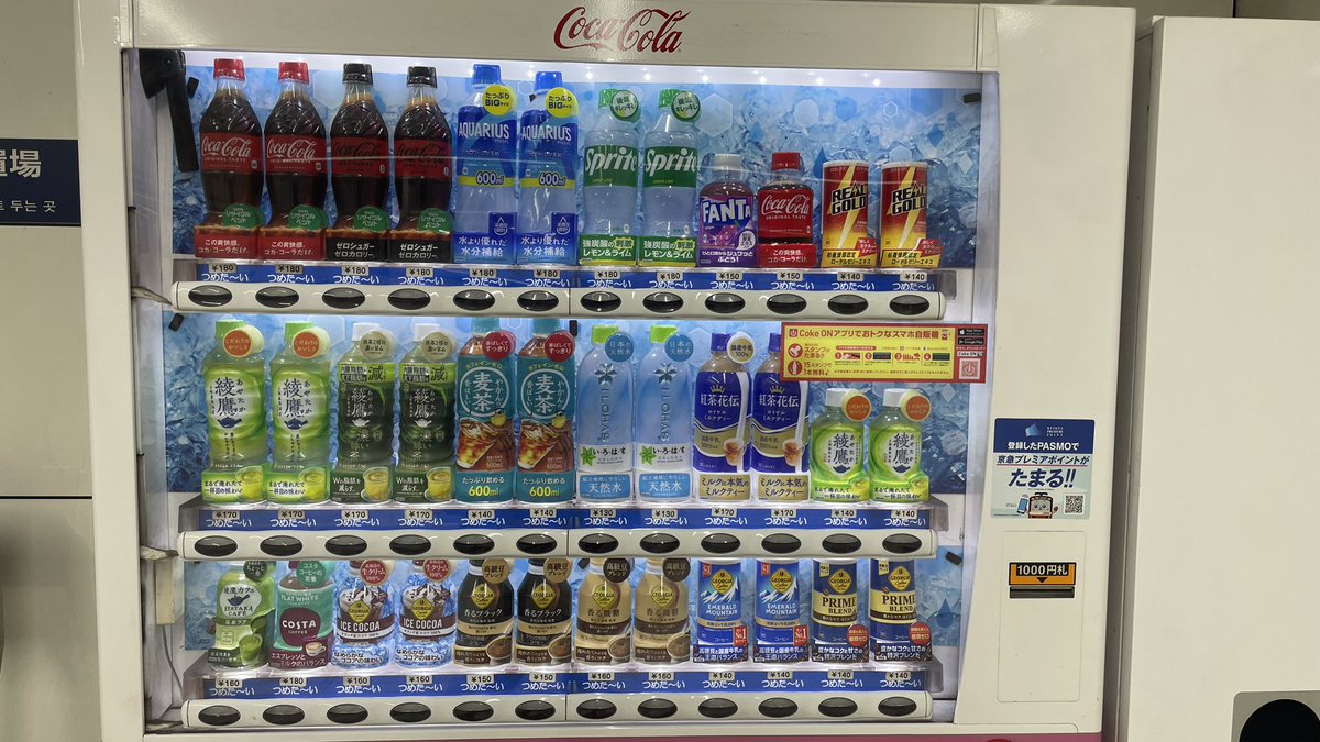 自販機の飲み物の値段上がったよなーと思うんだけどユーロ換算すればたったの1ユーロなんですよね。めちゃくちゃ安く感じます。ちなみに500mlのコーラ1 本があちらだとスーパーで2ユーロ（340円）、空港だと3.5ユーロ（590円）とかでした。怖い。