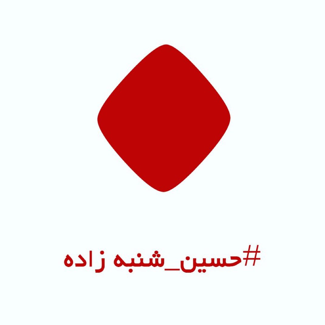 ehsaankaramy's tweet photo. رسیدیم به آن زمان که یک نقطه هم کمر حکومت را خم میکند
#حسین_شنبه‌زاده https://t.co/C5jBTfquIP