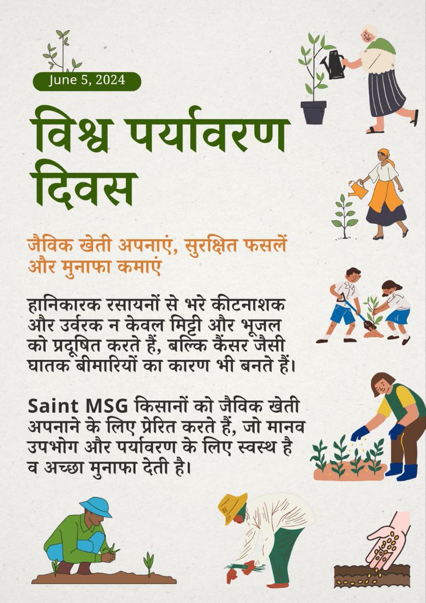 manisha_sunaria's tweet photo. Dera Sacha Sauda is  continually working towards restoring our earth with the initiatives like Bye Bye ethene, Cleanliness Campaigns, Mass tree plantation drives, Save Energy and Water etc under the direction of Saint MSG. #WorldEnvironmentDay
#WorldEnvironmentDay2024 https://t.co/uKCCgVenln