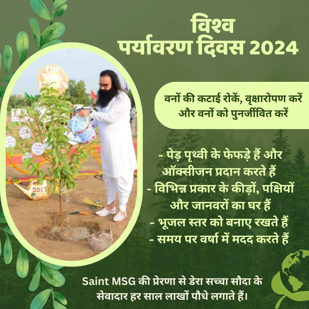 manisha_sunaria's tweet photo. Dera Sacha Sauda is  continually working towards restoring our earth with the initiatives like Bye Bye ethene, Cleanliness Campaigns, Mass tree plantation drives, Save Energy and Water etc under the direction of Saint MSG. #WorldEnvironmentDay
#WorldEnvironmentDay2024 https://t.co/uKCCgVenln