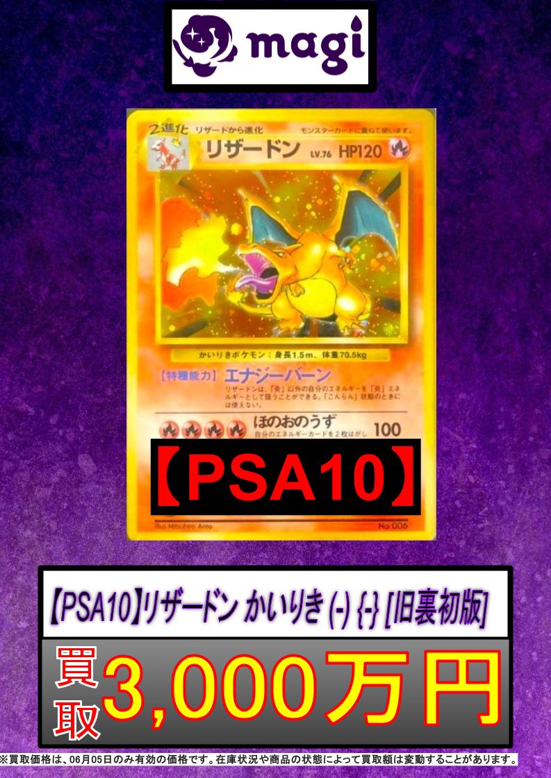 magi秋葉原店@買取/委託販売サービス on X: magi秋葉原店@買取/委託販売サービス on X: