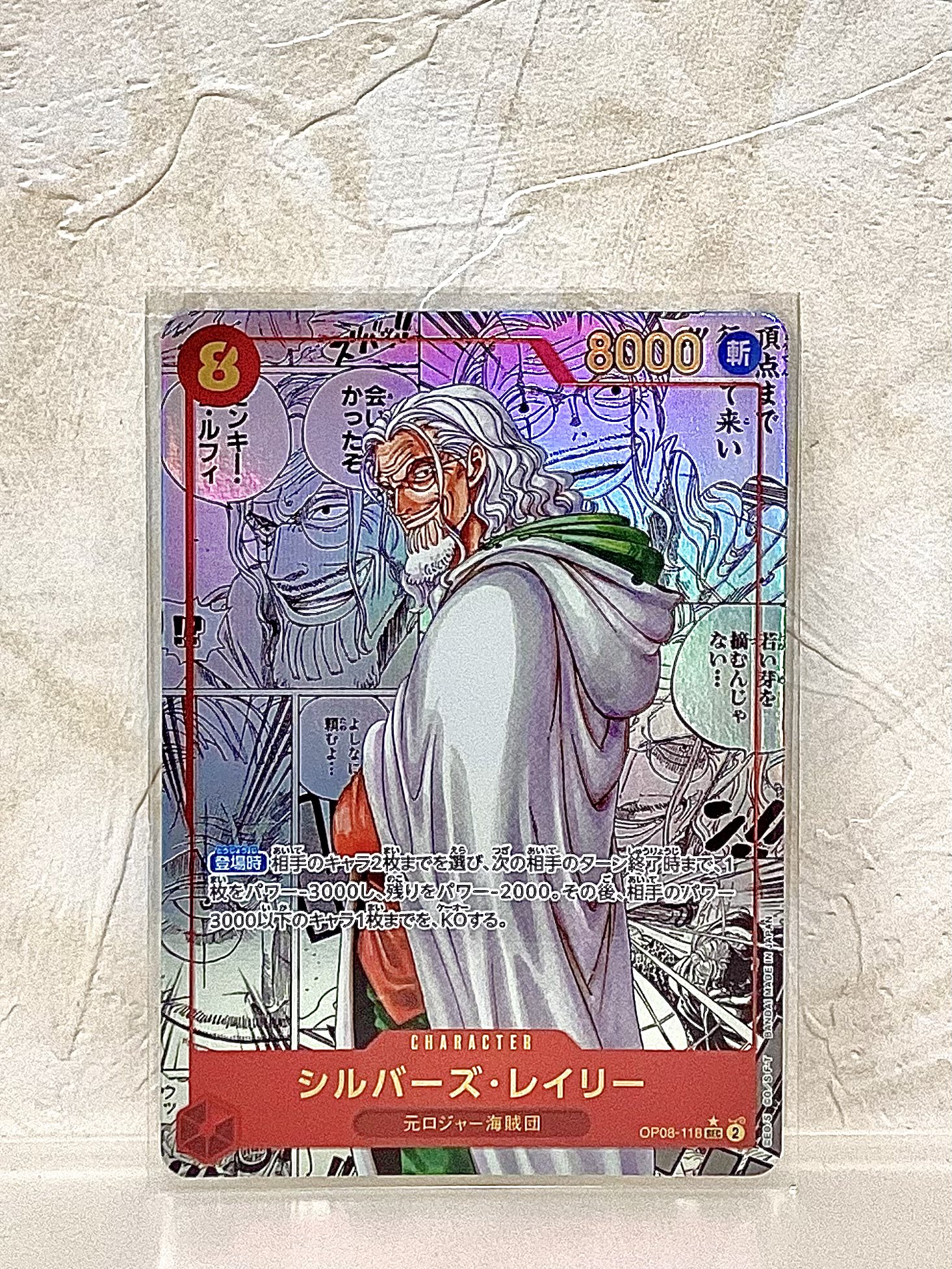 即日発送　新品未開封　値下げ歓迎　シルバーズ・レイリー　PSA10 PSA10鑑定済〕シルバーズ・レイリー(パラレル/漫画背景/漫画絵