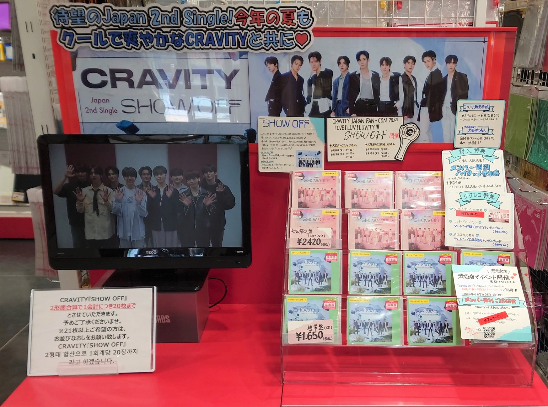 cravity タワレコ 渋谷 サイン会 11/24 ミニ 1部 cravity タワレコ 渋谷 サイン会 11/24 ミニ 1部