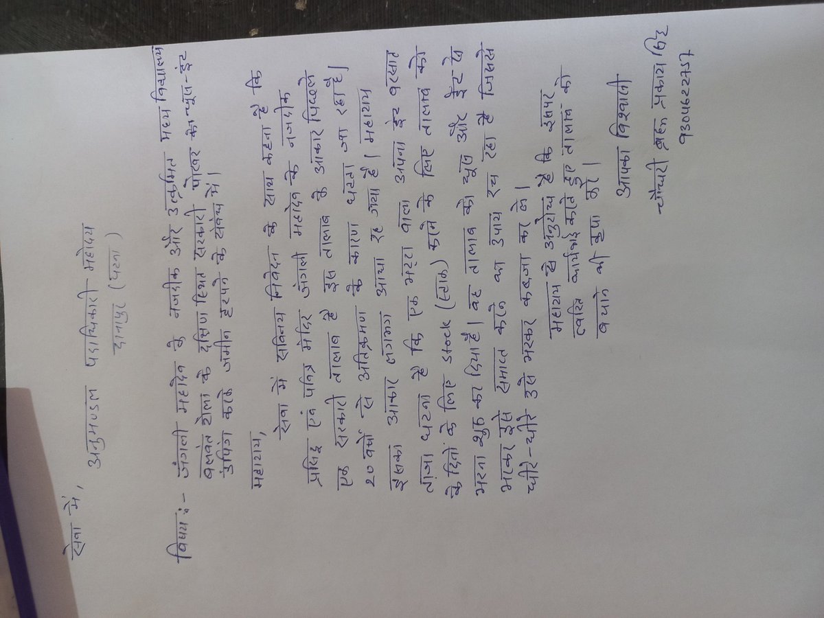 praksh_brahm's tweet photo. @NitishKumar https://t.co/jUrqbuDiDI