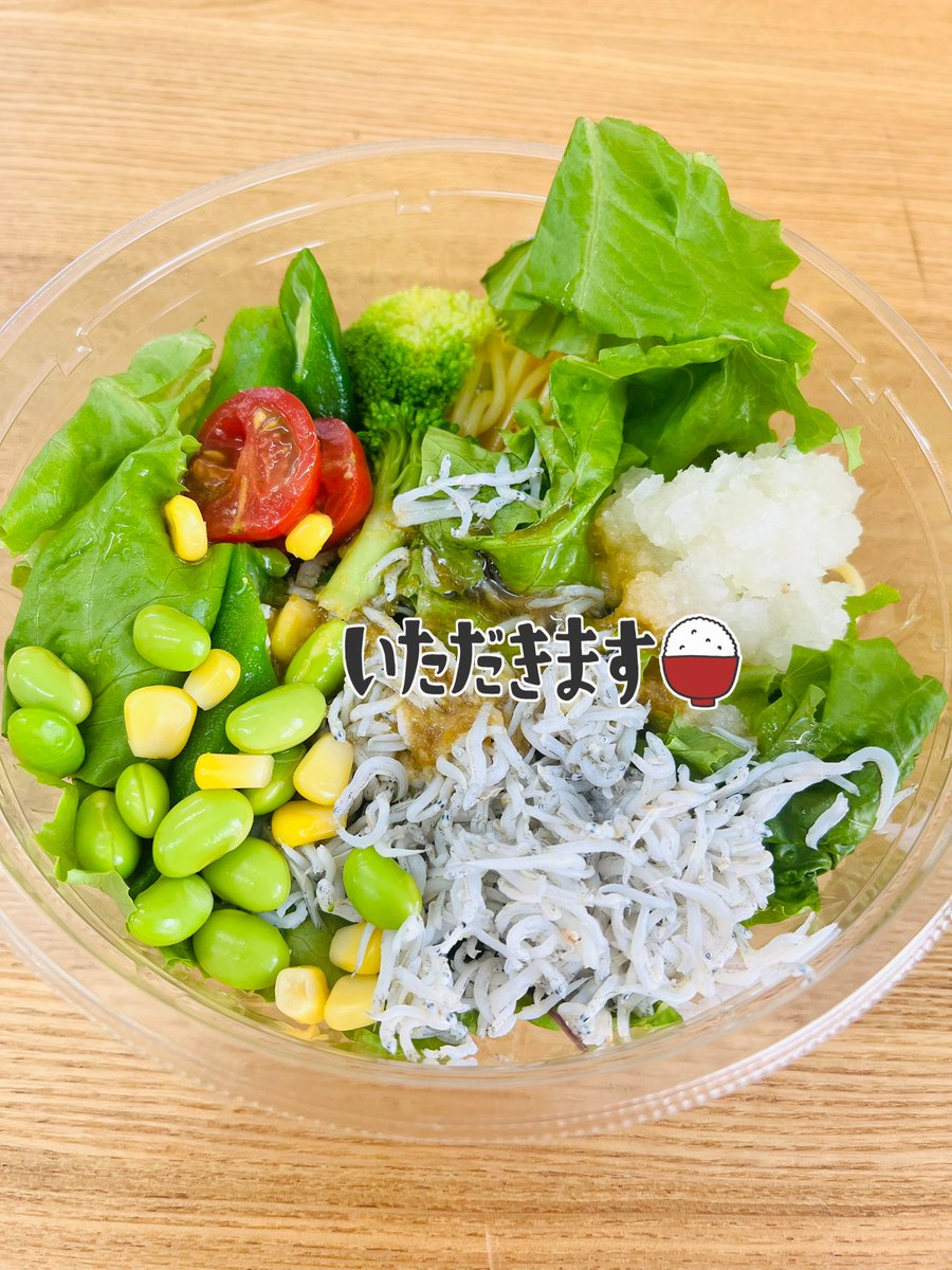 本日の現場弁当はサラスパいただきました^_^
野菜としらすと大根おろしたっぷりで嬉しい〜♪
午後も撮影がんばります⭐︎ https://t.co/rVMq13KzUO