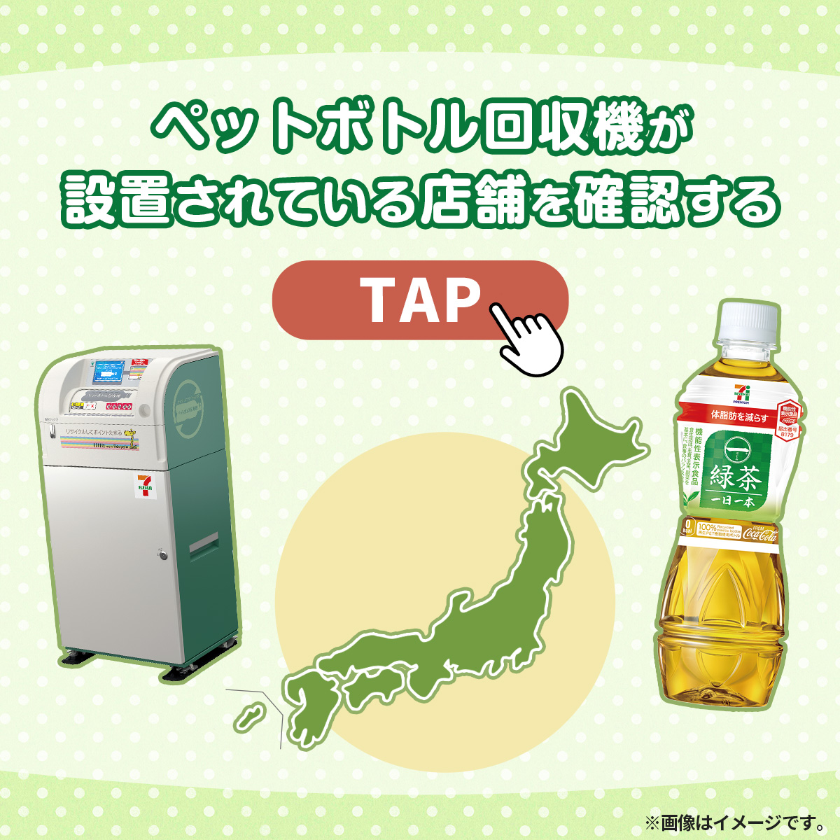 711SEJ's tweet photo. ／
#セブンとヨーカドーと環境チャレンジ
＼

抽選で50名様に
nanacoギフト1万円分が当たる🎁

①@711SEJ をフォロー
②「#セブンとヨーカドーと環境チャレンジ 」と毎日できる環境チャレンジをつけてこの投稿を引用ポスト
⏰6/13(木)迄

@Lets_go_Yokadoでもキャンペーン開催中！