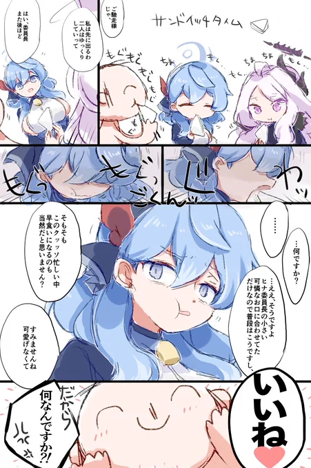 でっかく口開けて食べてほしいし理不尽にキレてほしい 