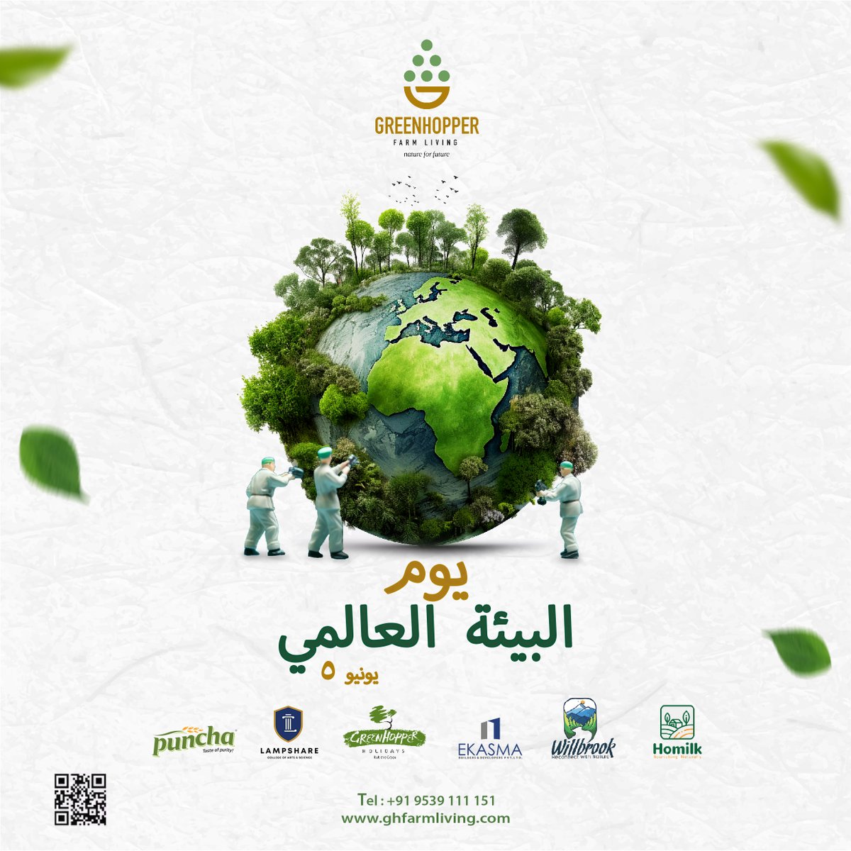 greenhopperH's tweet photo. 🌍🌱 يوم البيئة العالمي من شركة جرين هوبار للعطلات 🌱🌍
 
 🌍🌿💚 #يوم_البيئة_العالمي #السياحة_المستدامة #جرين هوبار للعطلات #حماية_البيئة

#Punchafoods #Ekasma #Lampsharecollege #GHHolidays #Willbrook #Homilk #GHTechnologies https://t.co/LOiA541iIW