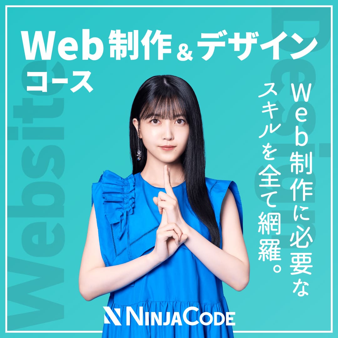 ninjacodeee's tweet image. フロントエンドエンジニアを目指すなら‼️
#忍者CODE のWeb制作＆デザインコース

『コーディングができる #Webデザイナー』
『デザインができる #Web制作者』

▽ 今すぐ公式サイトでチェック
ninjacode.work/web_design/?ni…