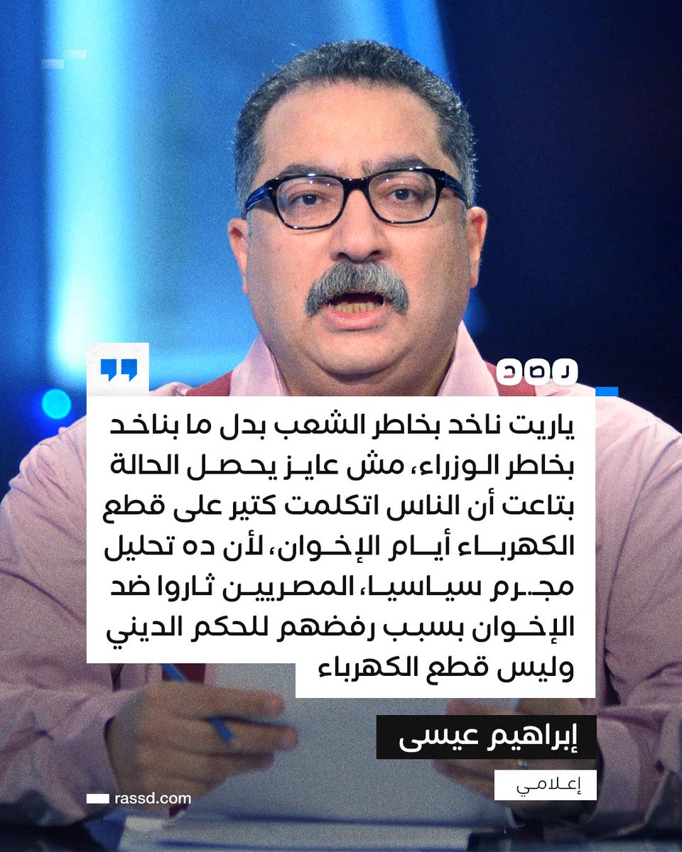 شبكة رصد tweet media
