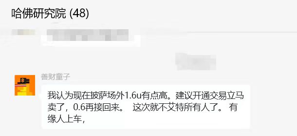 善财兄弟是我们群的中流砥柱，反指之神，每次机会都是善财兄的明示，感谢善财兄，想发现早期alpha“买点”机会的可以关注一下善财兄！<a href="/jakebake9527/">善财童子</a>