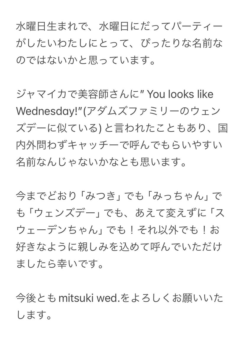 mitsuki wed.🌙 tweet media