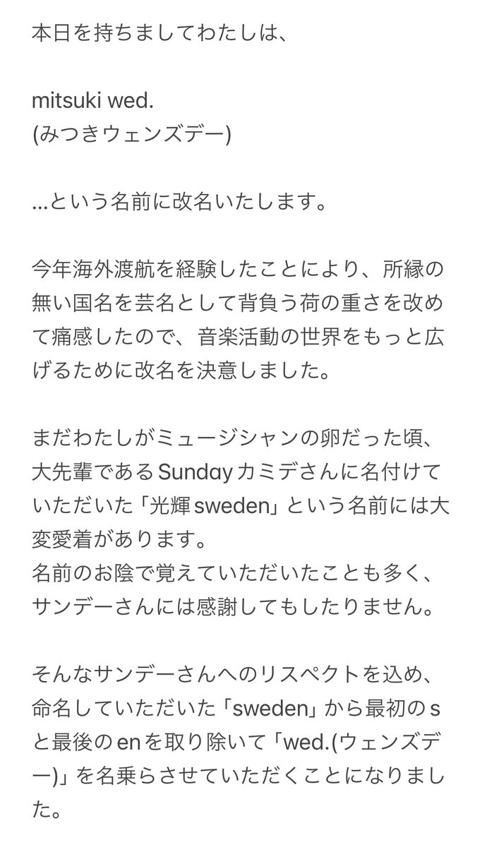 mitsuki wed.🌙 tweet media