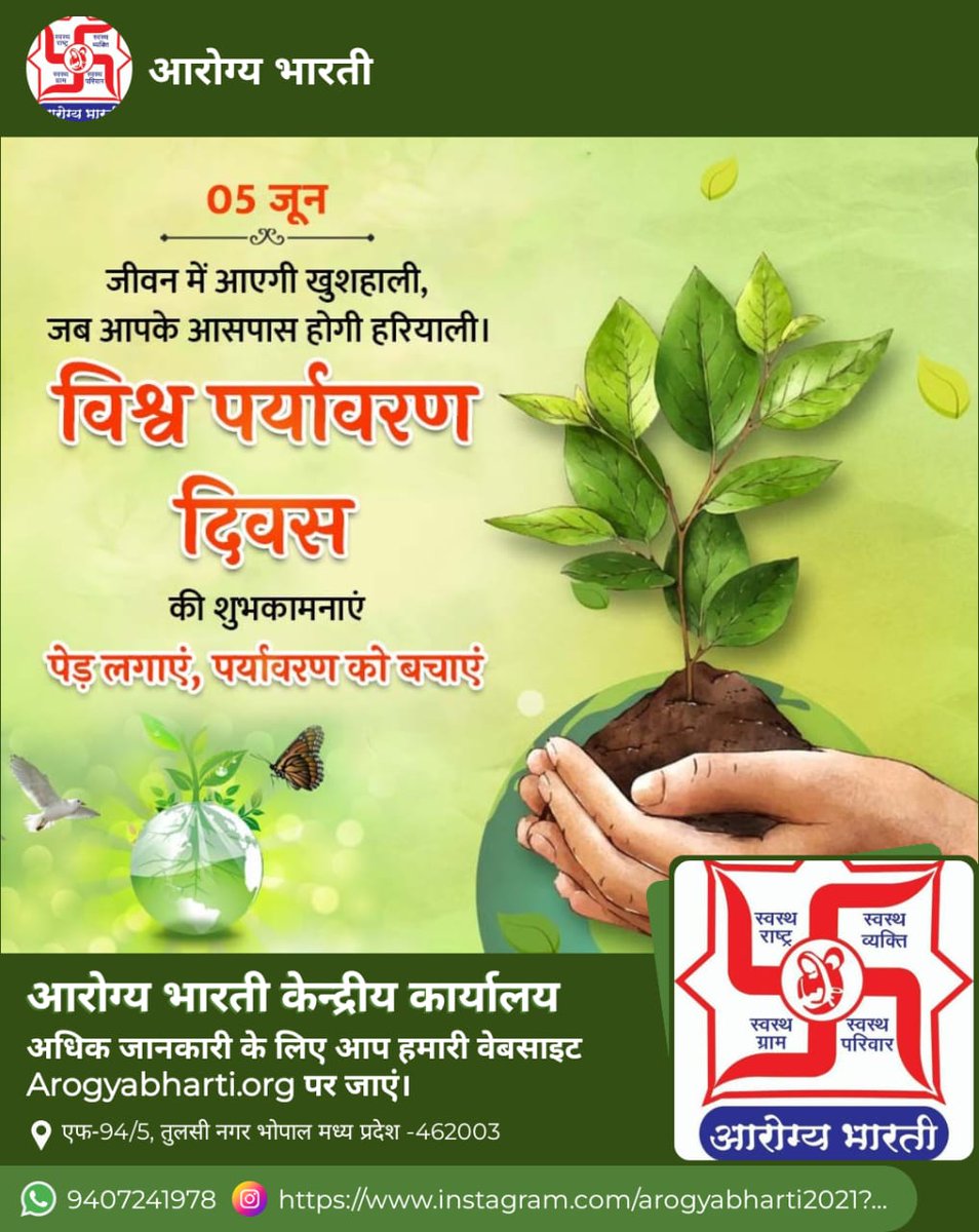 आरोग्य भारती (@arogyabharti) on Twitter photo 