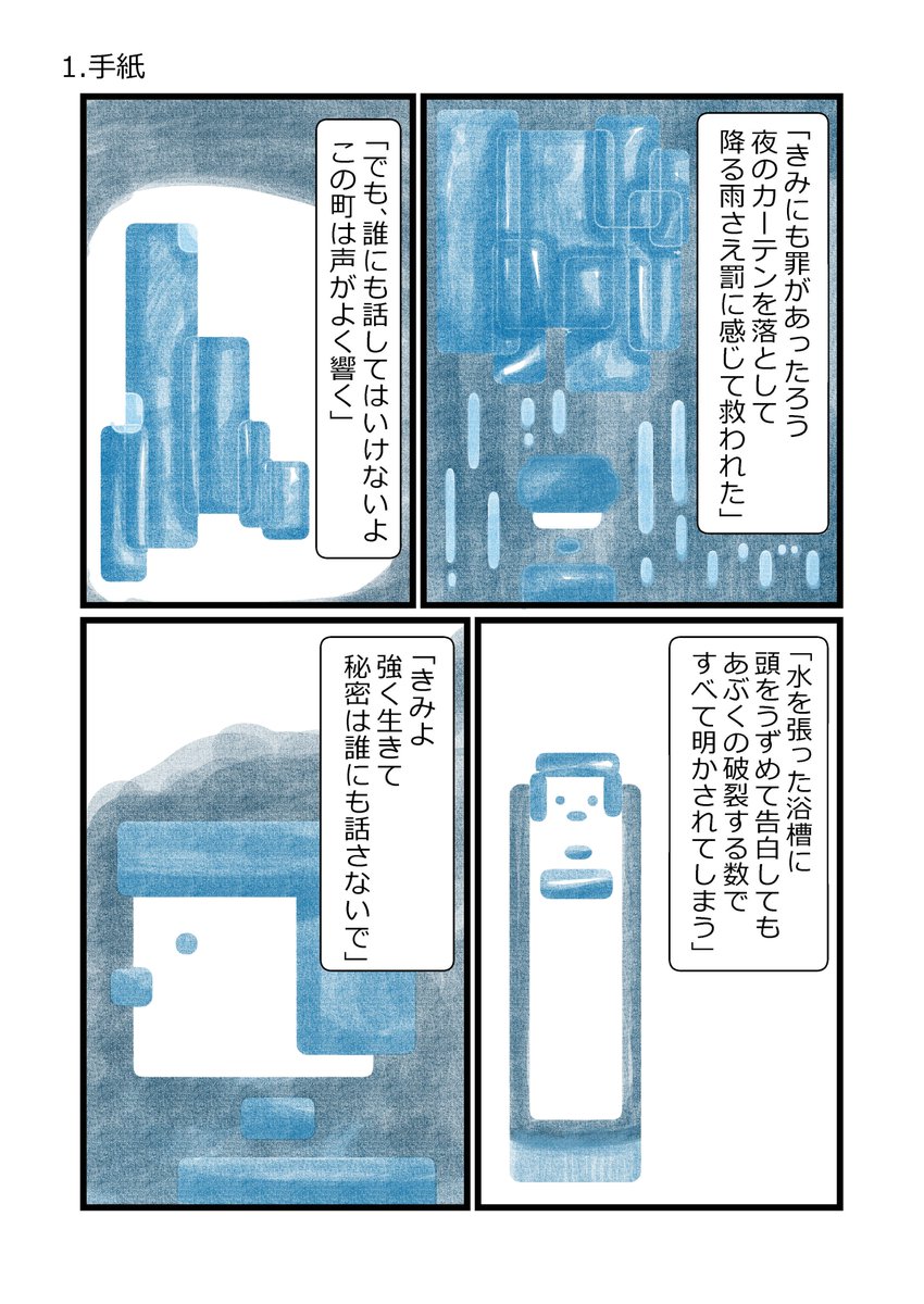サブスクまんがの味見です～!! 