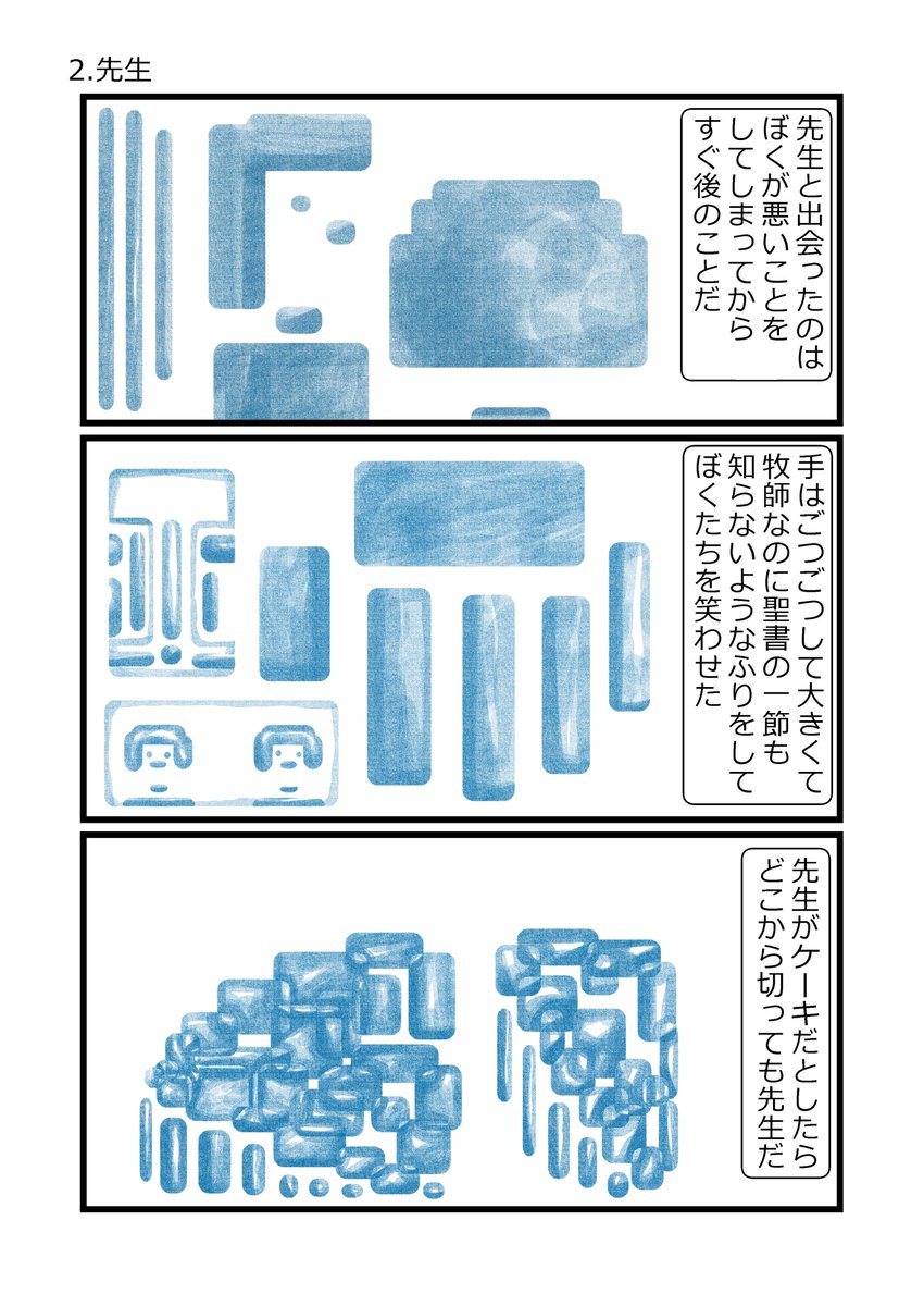サブスクまんがの味見です～!! 