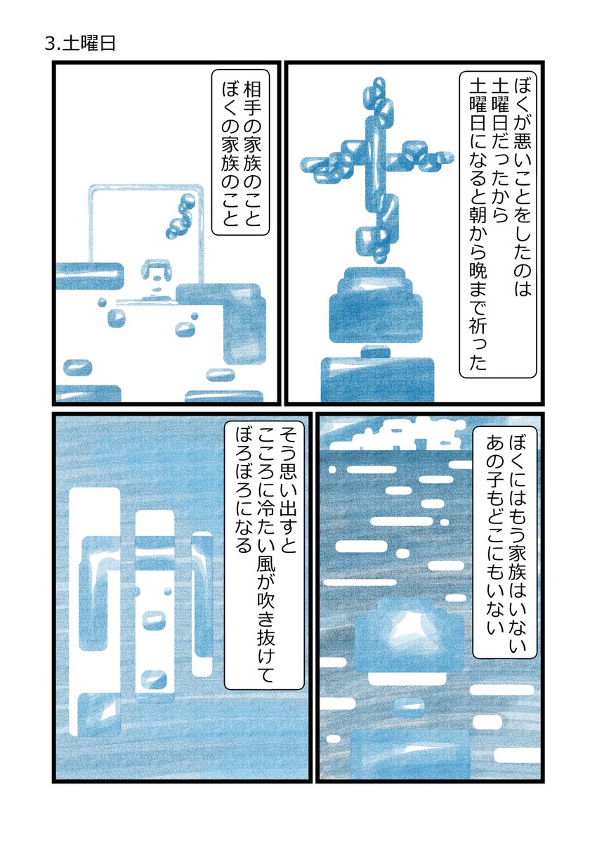 サブスクまんがの味見です～!! 