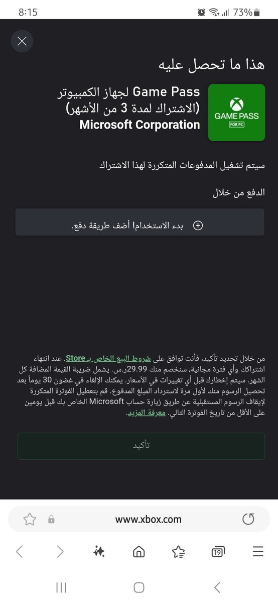 7RF55's tweet photo. @A7mad_x07 تم تفعيل الاشتراك بالكود بدون ما احمل التطبيق والكرت عندي GTX 
وتفعل. 
المهم انك تفعل الكود على حساب جديد ولايتفعل على حساب مشترك فيه مسبقاً اشتراك مجاني https://t.co/17xnjRZ6M8