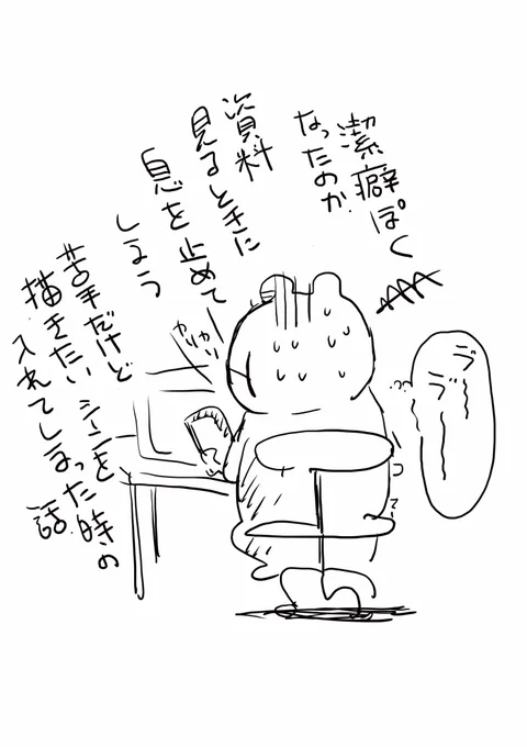 うわーうわーって独り言言ってる。 