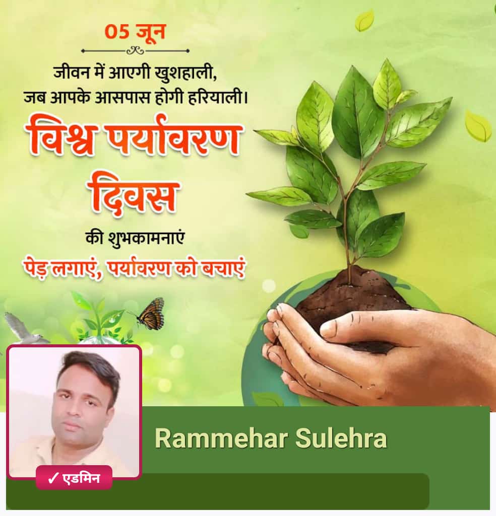 इस वर्ष, 2024, विश्व पर्यावरण दिवस की थीम " हमारी भूमि" नारे के तहत  भूमि बहाली, मरुस्थलीकरण और सूखा लचीलापन " है। हमारे भविष्य। हम हैं #जेनरेशनरेस्टोरेशन ” यह विषय क्षरण, मरुस्थलीकरण और सूखे सेजूझ रहे राष्ट्र के लिए भूमि बहाली,मरुस्थलीकरण और सूखे के लचीलेपन पर केंद्रित है।