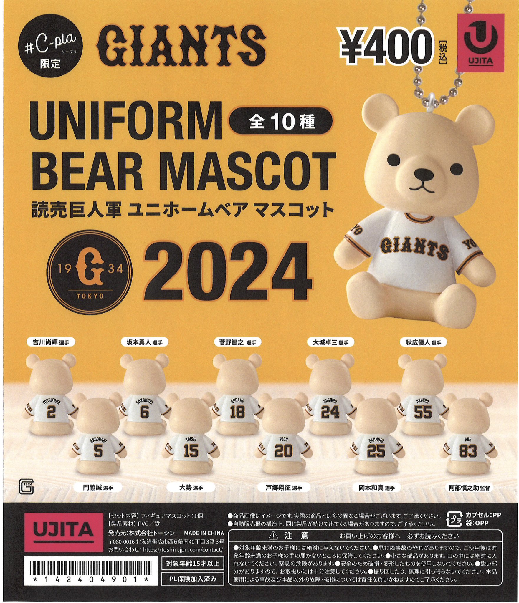 最も信頼できる 公式】#C-plaゆめタウン光の森 в X: „🌟入荷情報 おもちゃ雑貨・手品