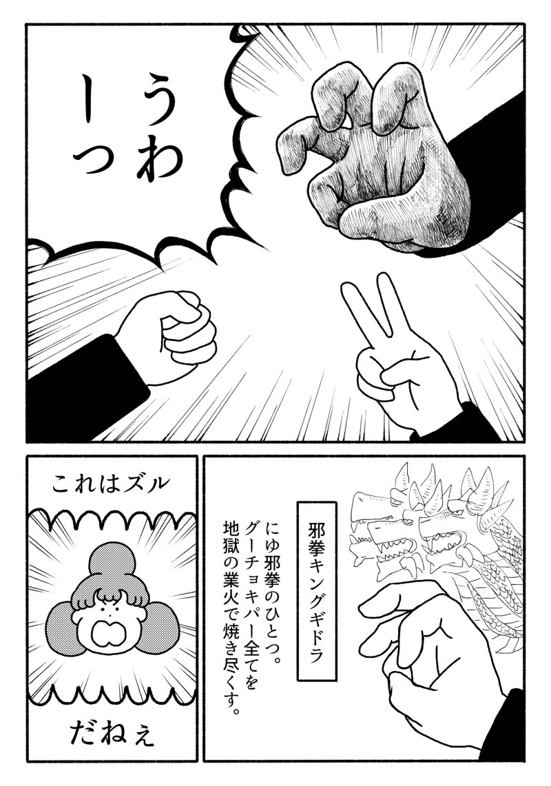 デ〜リィズ10話「ジャケポゥたいせん」を公開しました! ジャンケンだけをする話です。 https://t.co/ZPam4fFOuf #デ〜リィズ #デーリィズ 