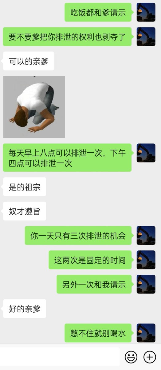 来无下限的畜牲，控制排泄，睡眠，高潮，露出 #严主 #ATM奴 #憋尿