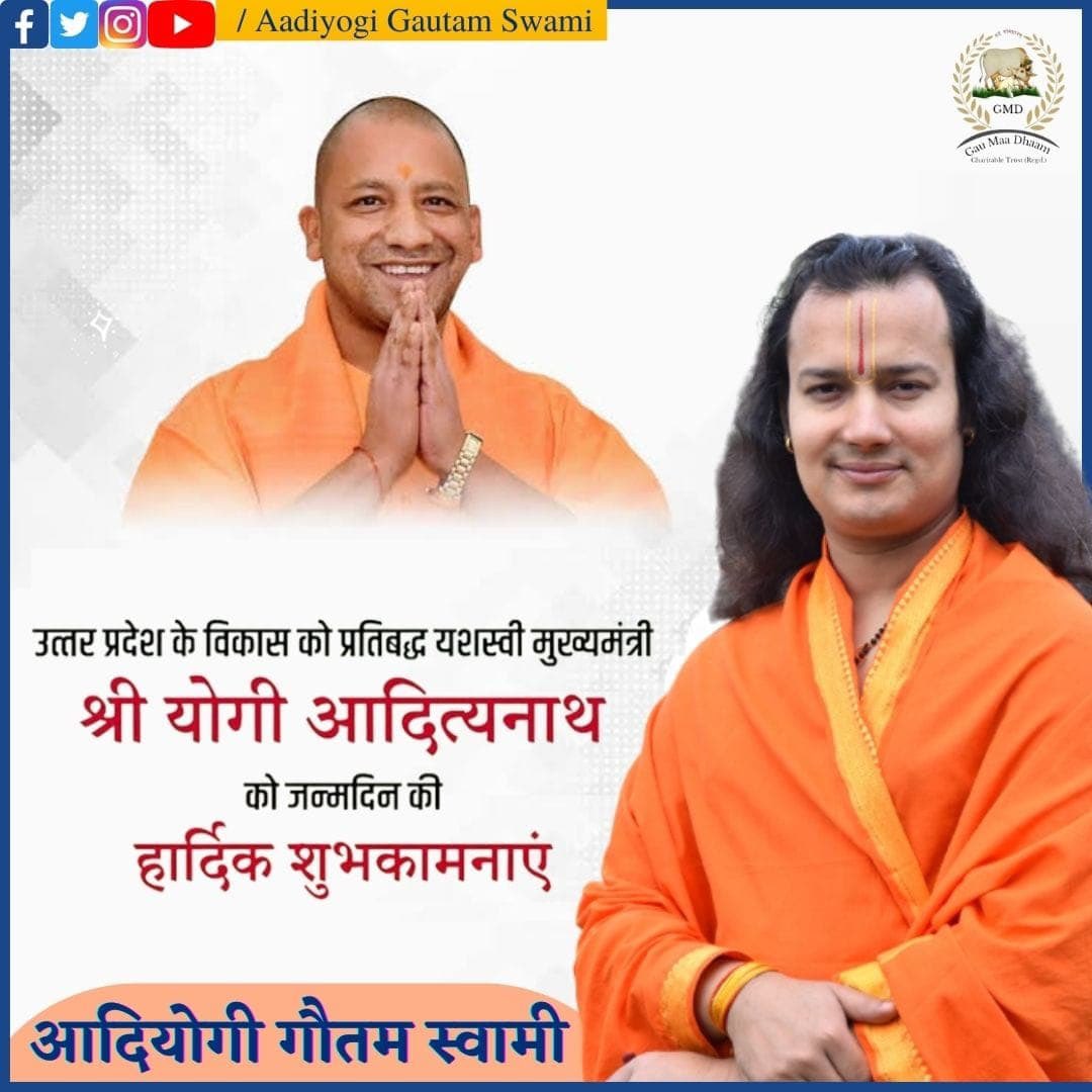 उत्तर प्रदेश के लोकप्रिय मुख्यमंत्री हृदय हिंदू सम्राट श्री @myogiadityanath जी को जन्मदिवस पर हार्दिक शुभकामनाएं उनके नेतृत्व मे उत्तर प्रदेश नई ऊंचाइयो को छू रहा है। मै माँ #वैष्णोदेवी और #ठाकुर जी से प्रार्थना करता हूं कि वह उन्हे सकुशल रखे और दीर्घायु प्रदान करे #yogiji