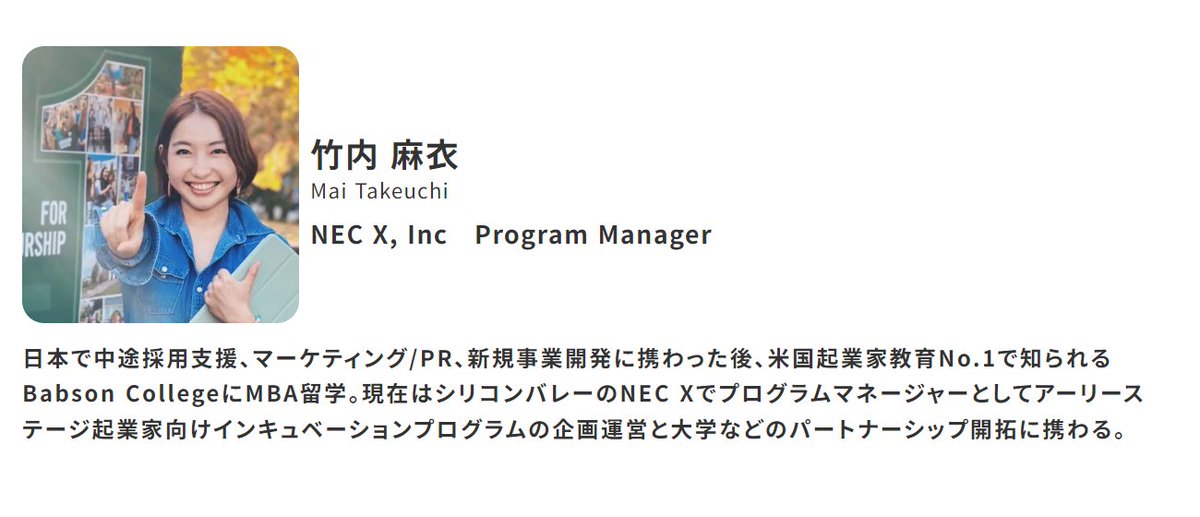 Global Mindset Program 講師紹介その8
竹内 麻衣氏
NEC X, Inc　Program Manager
市場と顧客の解像度を高め、スケールするための準備と戦略を学ぶ講義をご担当いただきます！

現在エントリー受付中です👇
glowtech.nagoya/01-global-mind…

#GLOWTECHNAGOYA