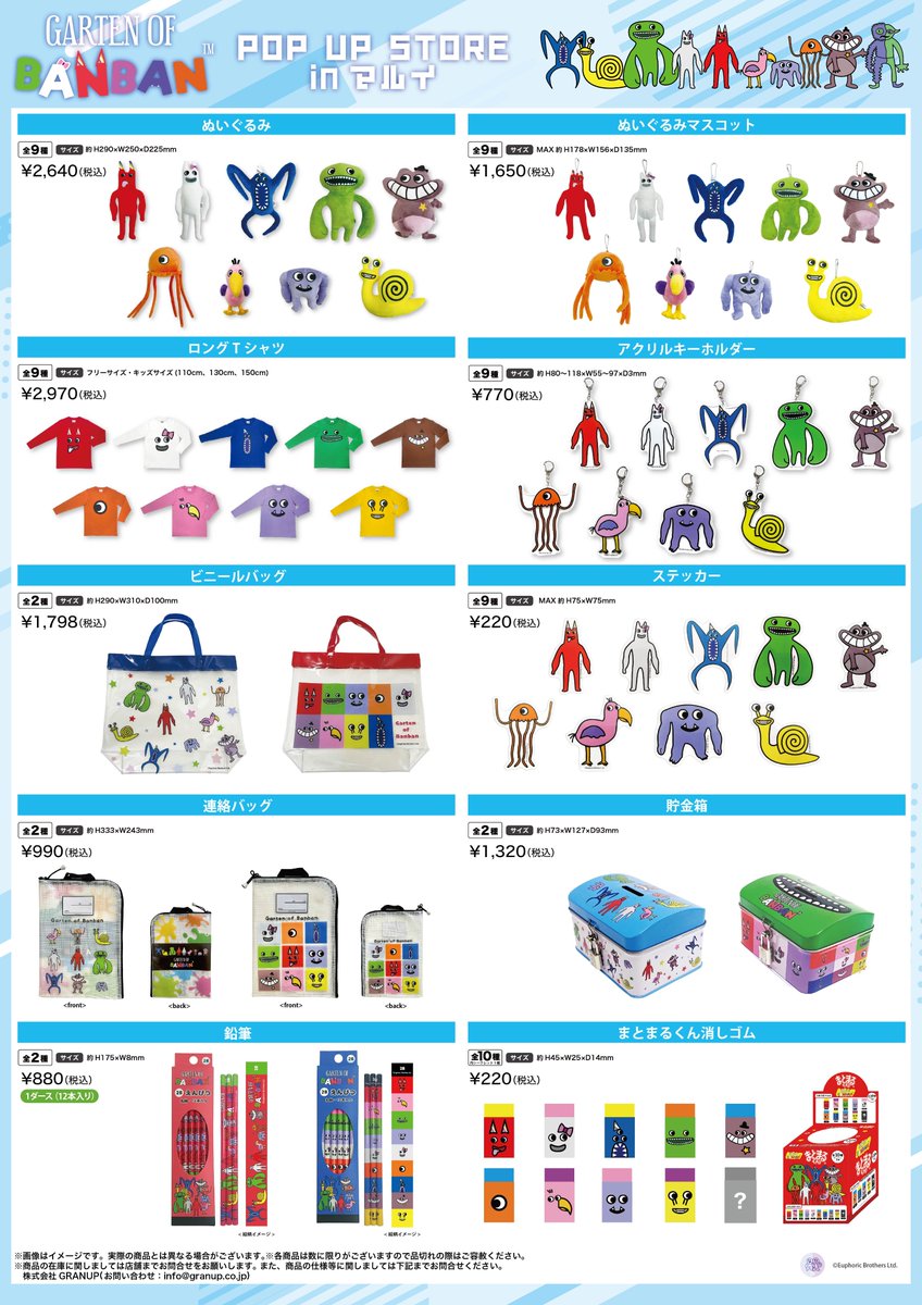 Garten of Banban 日本公式 on X