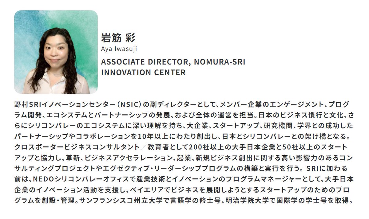 Global Mindset Program 講師紹介その3
岩筋 彩氏
ASSOCIATE DIRECTOR, NOMURA-SRI INNOVATION CENTER
ビジネスプランの進捗を確認する講義をご担当いただきます！

現在エントリー受付中です👇
glowtech.nagoya/01-global-mind…

#GLOWTECHNAGOYA